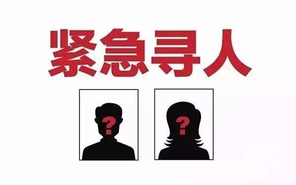 特克斯县找人寻亲查址